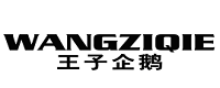 王子企鵝