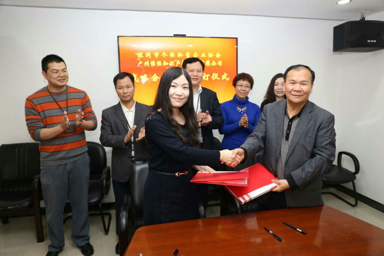與深圳個(gè)私協(xié)會(huì )簽訂戰略合作協(xié)議